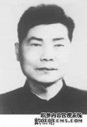 戴伯韬（1907～1981）
